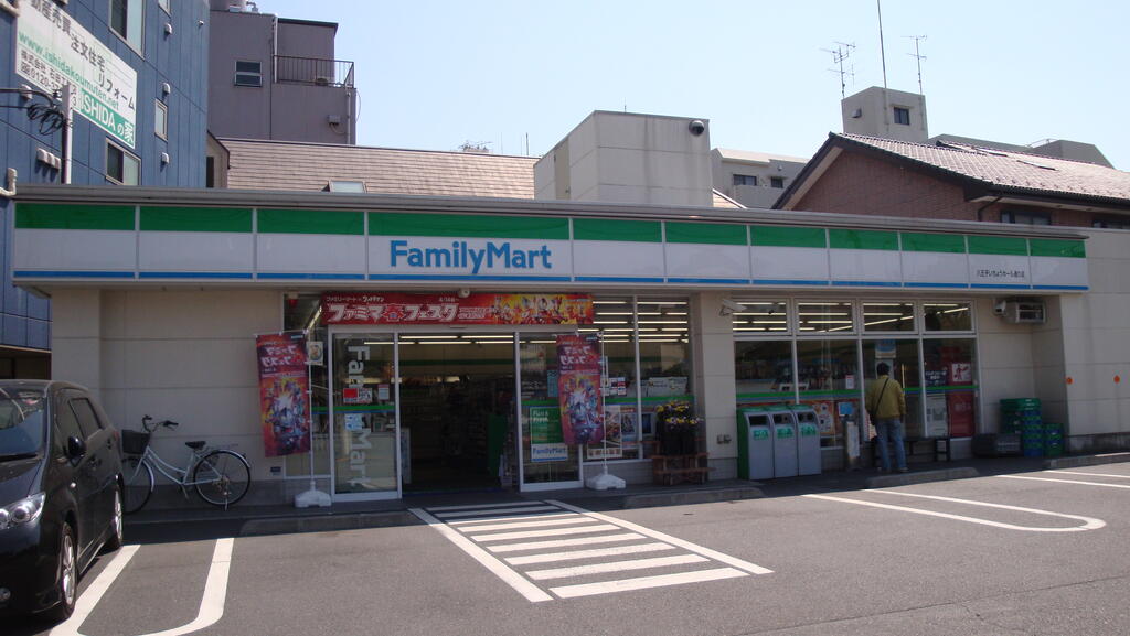 コンビニ　ファミリーマート八王子北大通り店（コンビニ）まで273m