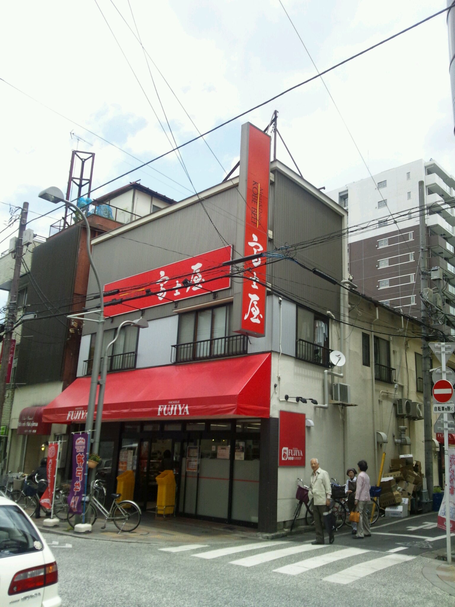 その他　お惣菜店　富士屋（その他）まで500m