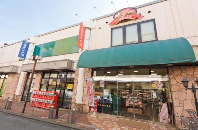 スーパー　OdakyuOX生田店（スーパー）まで641m