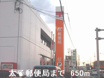 その他部屋・スペース　太子郵便局まで650m