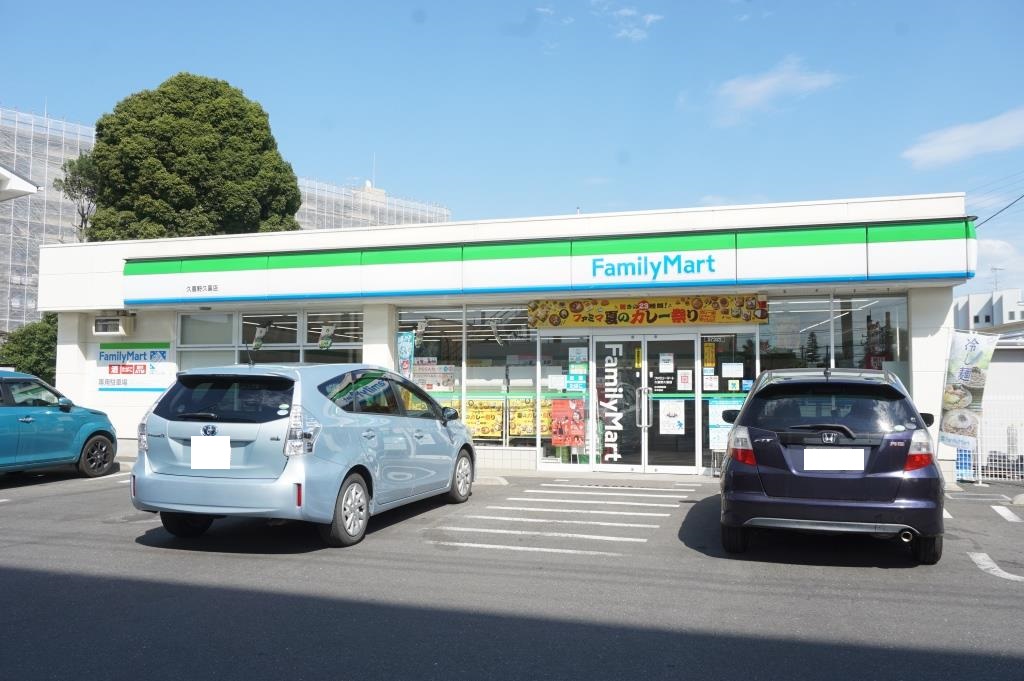 コンビニ　ファミリーマート 久喜野久喜店（コンビニ）まで2111m