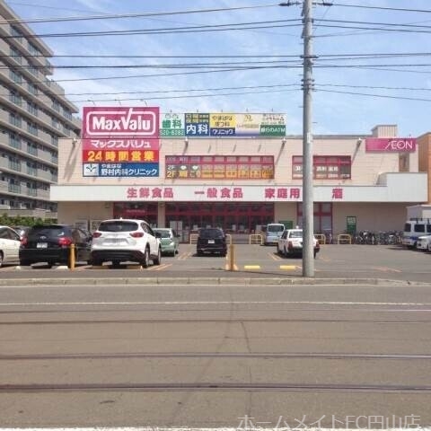 スーパー　マックスバリュ南15条店（スーパー）まで528m