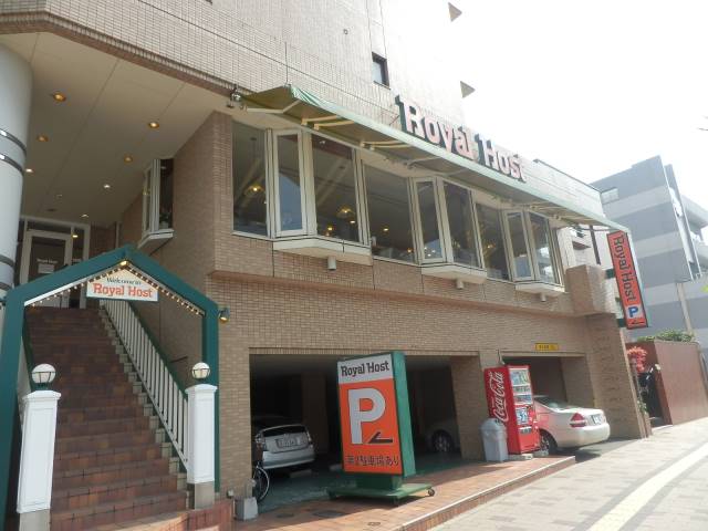 飲食店　ロイヤルホスト千田町店（飲食店）まで196m