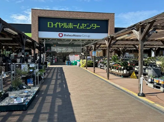 ホームセンター　ロイヤルホームンター 塚口（ホームセンター）まで323m