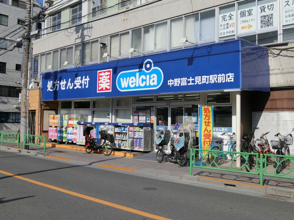 ドラックストア　welcia中野富士見町駅前店（ドラッグストア）まで247m