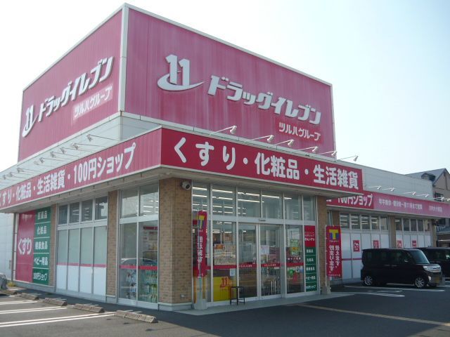 ドラックストア　ドラッグイレブン川内大小路店（ドラッグストア）まで250m