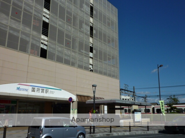 その他　名鉄名古屋本線「国府宮」駅（その他）まで650m