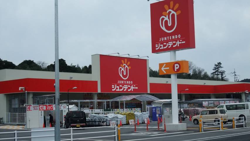 ホームセンター　（株）ジュンテンドー／大庭店（ホームセンター）まで1050m
