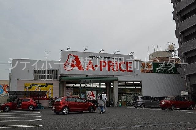 スーパー　A－プライス中広店（スーパー）まで394m