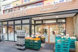 スーパー　生鮮食品館AZUMA(アズマ) 明大前店（スーパー）まで380m
