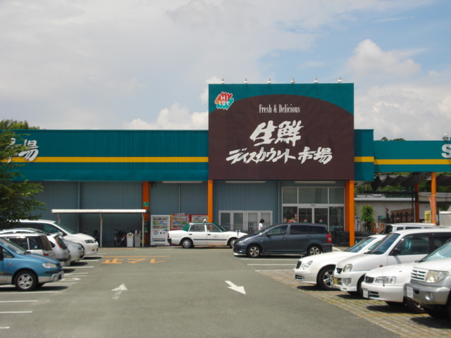その他　ＨＩひろせ飛田店（その他）まで362m