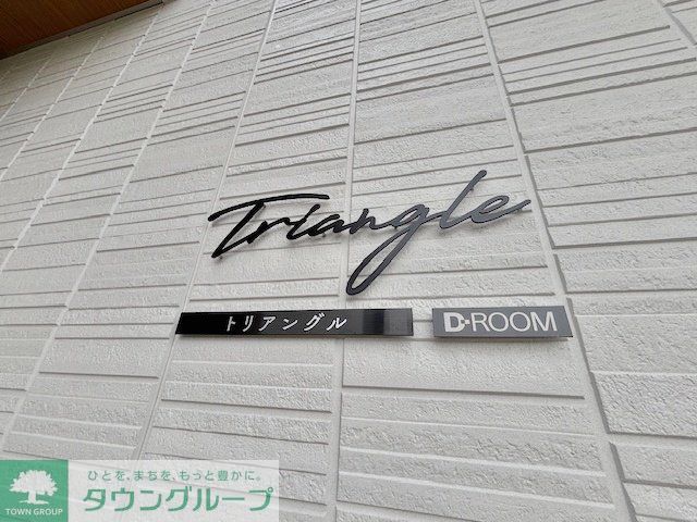 その他　駐車場