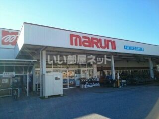 ホームセンター　ホームセンターマルニ十津店（ホームセンター）まで917m