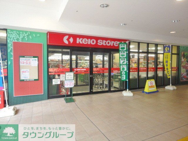 ショッピングセンター　京王リトナード北野（ショッピングセンター）まで756m