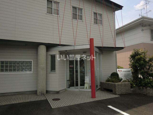 病院　日野歯科医院（病院）まで186m