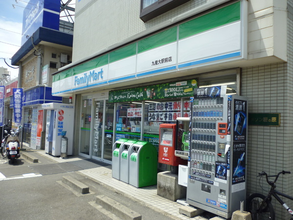 コンビニ　ファミリーマート九産大駅前店（コンビニ）まで252m