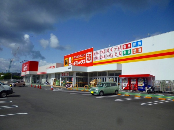 ショッピングセンター　ダイレックス香椎店（ショッピングセンター）まで947m