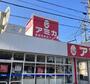 スーパー　業務用食品スーパー アミカ 大曽根店（スーパー）まで432m