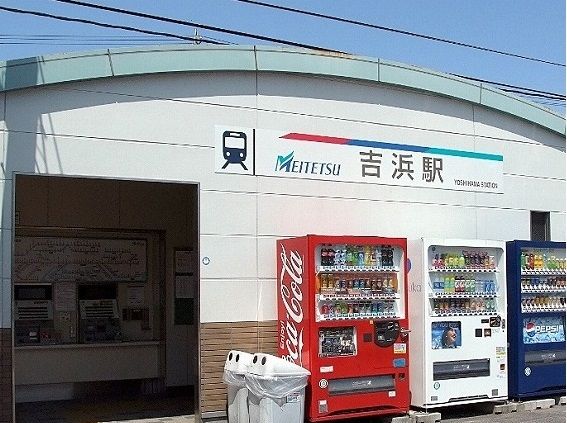 その他　名鉄吉浜駅（その他）まで1700m