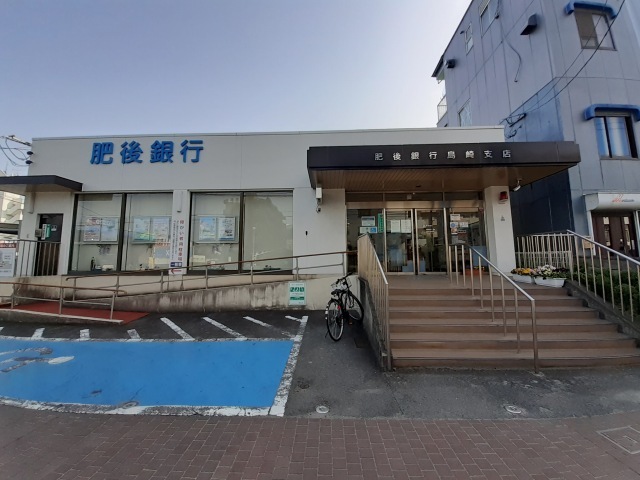 銀行　肥後銀行　島崎支店（銀行）まで600m
