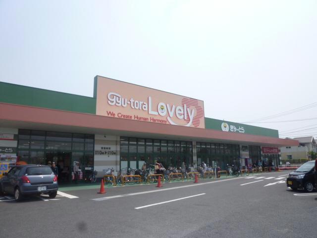 スーパー　ぎゅーとらラブリー久居店（スーパー）まで424m