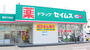 ドラックストア　ドラッグセイムス 元総社店（ドラッグストア）まで1529m