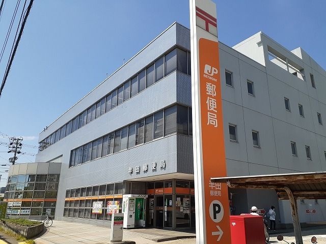 郵便局　半田郵便局（郵便局）まで630m