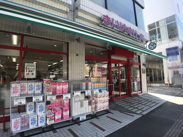 スーパー　まいばすけっと 三ッ沢上町駅東店（スーパー）まで887m