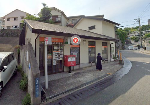 郵便局　神戸塩屋八郵便局（郵便局）まで687m