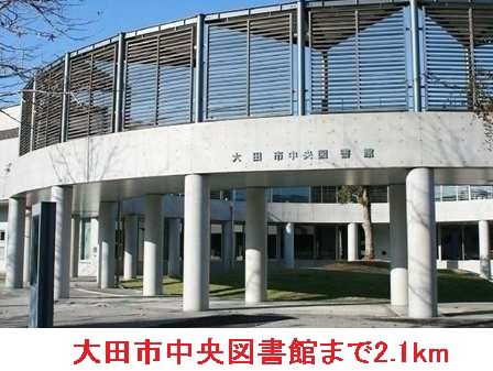 図書館　大田市中央図書館（図書館）まで2100m