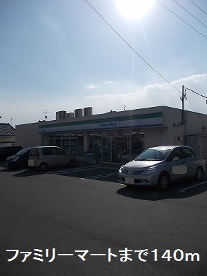 コンビニ　ファミリーマート（コンビニ）まで140m