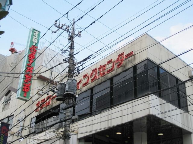 その他　オスロー（バッティングセンター）（その他）まで560m