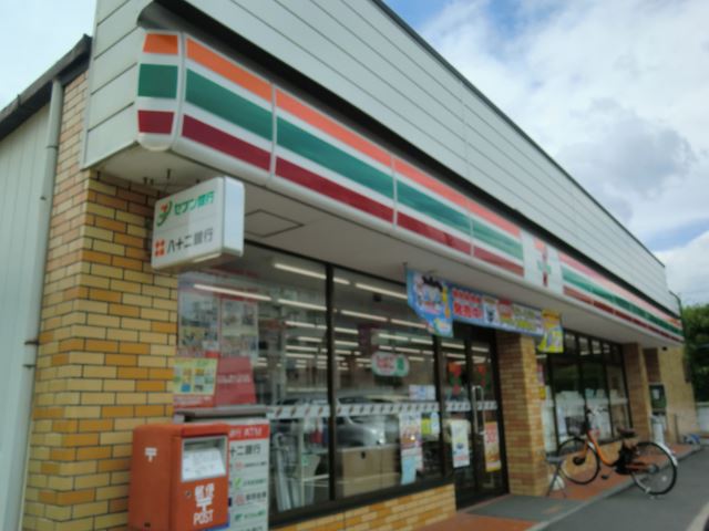 コンビニ　セブンイレブン（コンビニ）まで450m