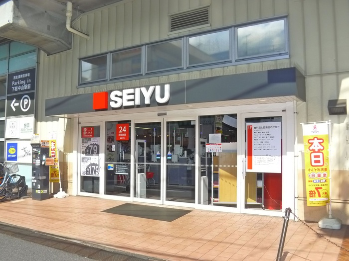 スーパー　西友（スーパー）まで86m