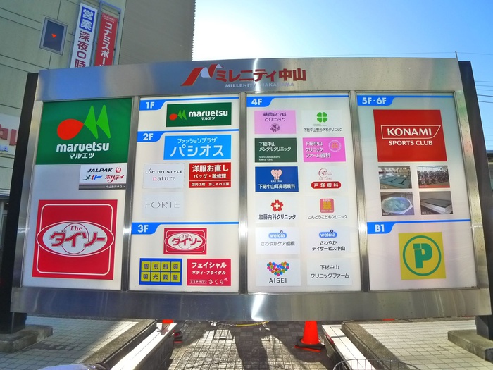 ショッピングセンター　マルエツ（ショッピングセンター）まで170m