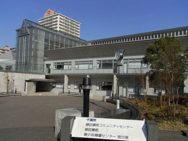 図書館　緑図書館（図書館）まで573m
