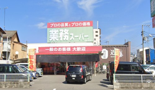 スーパー　業務スーパー 鈴丸店（スーパー）まで638m