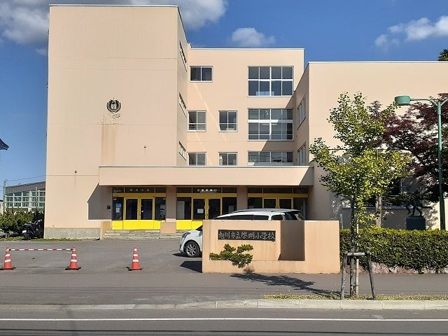 小学校　旭川市立啓明小学校（小学校）まで1100m