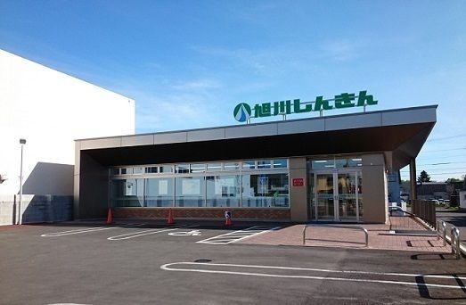 銀行　旭川信用金庫東支店南6条出張所（銀行）まで400m