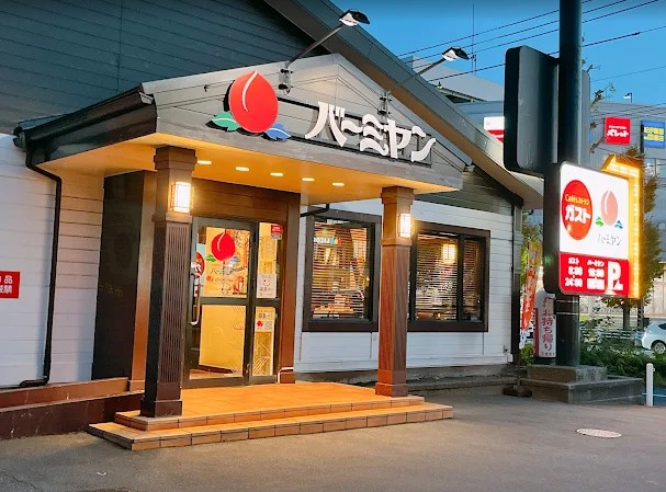 飲食店　バーミヤン 川崎田島店（飲食店）まで1074m