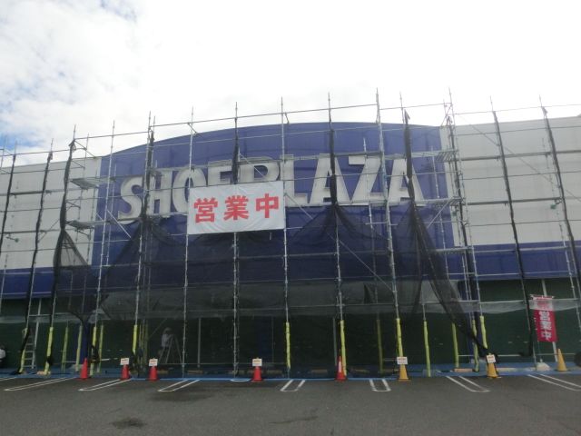 その他　シュープラザ 八潮店（その他）まで204m
