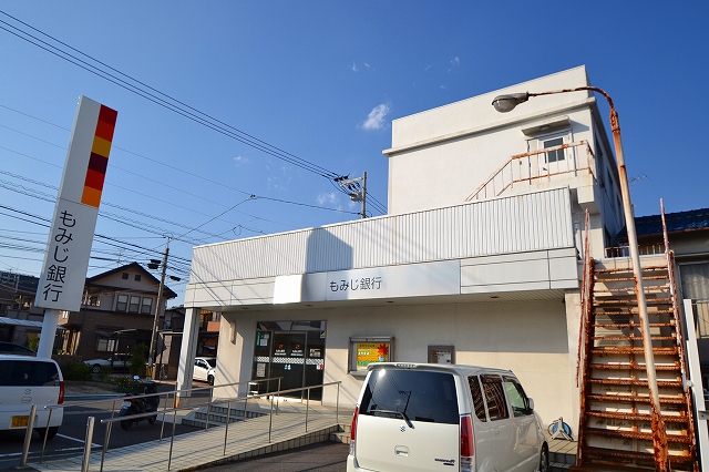 銀行　もみじ銀行海田東出張所（銀行）まで1600m