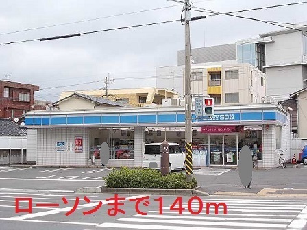 コンビニ　ローソン（コンビニ）まで140m
