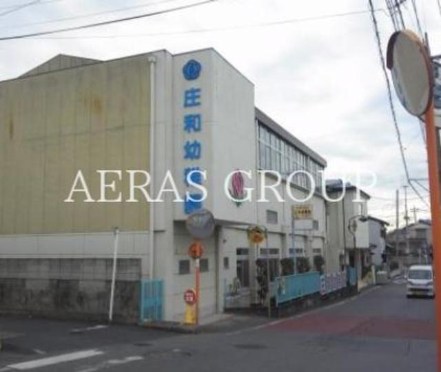 幼稚園・保育園　庄和幼稚園（幼稚園・保育園）まで61m