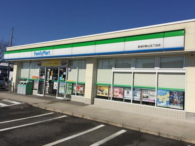 コンビニ　ファミリーマート 新潟中野山店（コンビニ）まで579m