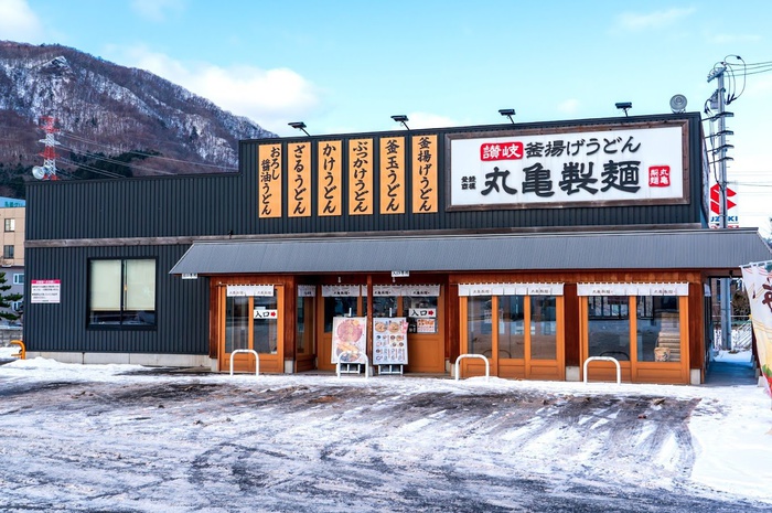 飲食店　西宮の沢5条1丁目12－5 丸亀製麺西宮の沢店（飲食店）まで450m