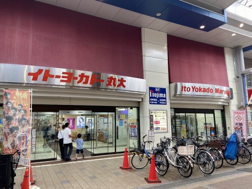 スーパー　イトーヨーカドー 丸大新潟店（スーパー）まで578m