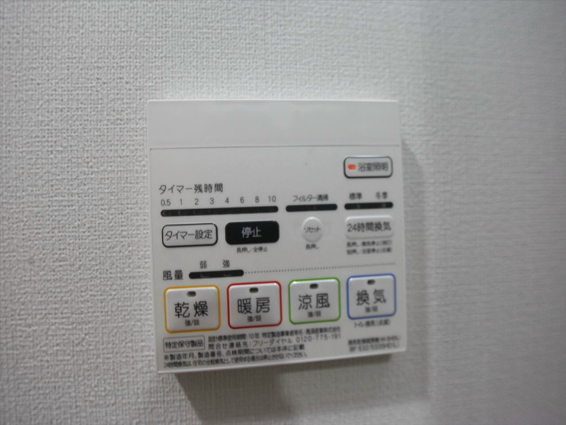 その他設備　浴室暖房乾燥機　24時間換気機能付バスルーム