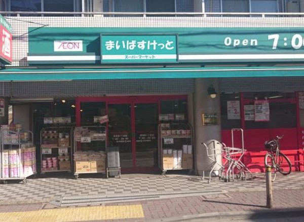 スーパー　まいばすけっと西蒲田1丁目店（スーパー）まで78m