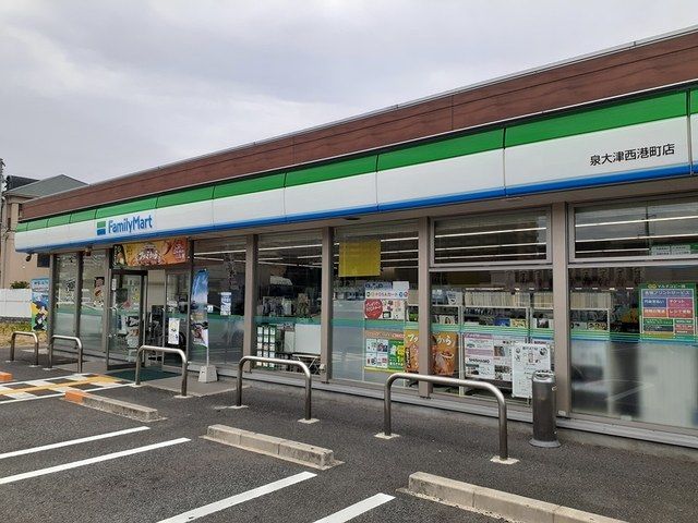 コンビニ　ファミリーマート泉大津市西港町（コンビニ）まで220m